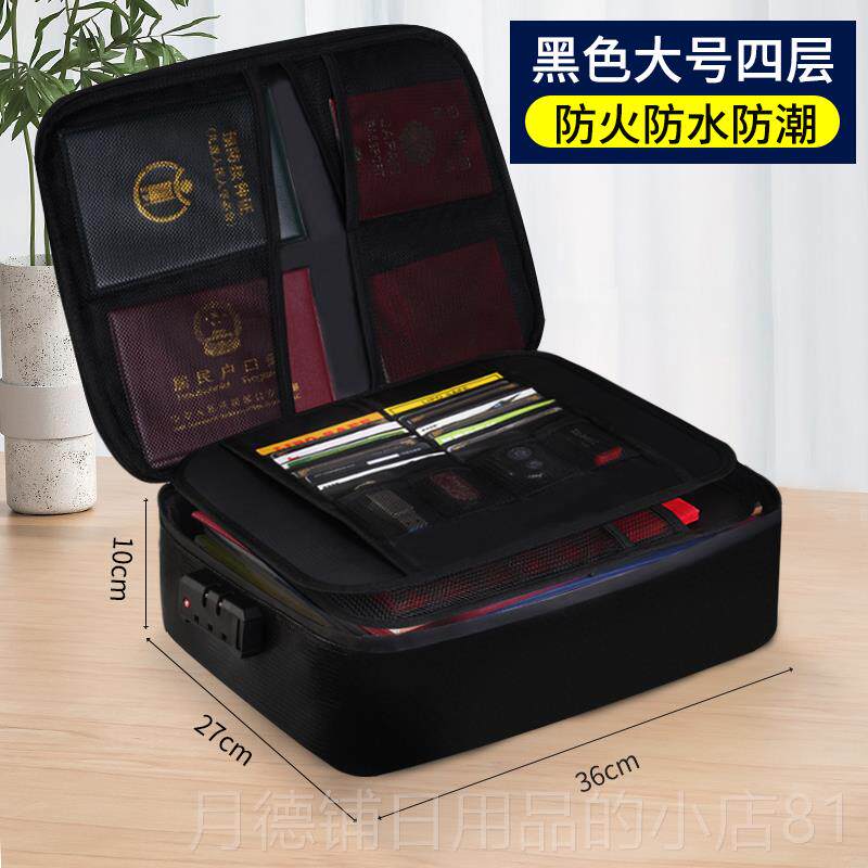 正品证件收纳包防家火防书要水用重文件袋证带锁家庭户口本密码收