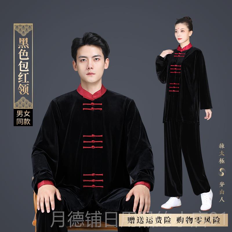 正品秋冬季新加太极拳服男款高档加厚绒金丝绒太极练功服女南韩款