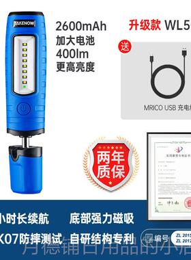正品朗工作灯汽修维修铁灯超亮强光充电电led修车灯续强磁手防摔