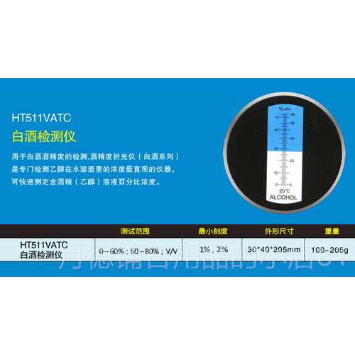 正品计高精准持自酿实用米酒白酒读数用酒精检测测量度折射光浓手