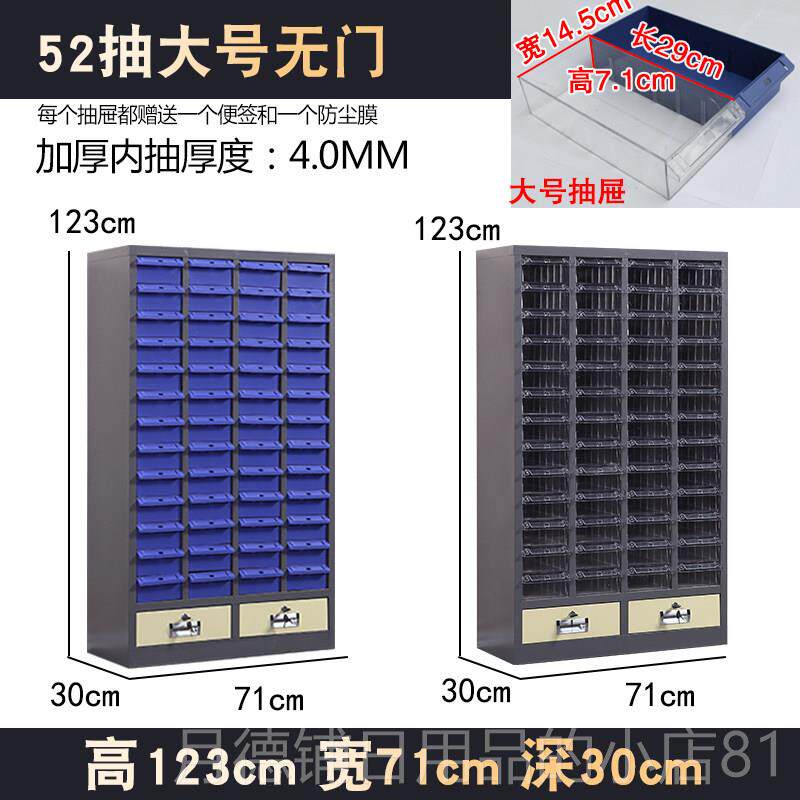 正品75零件整理柜样品刀具抽丝五螺金具抽屉式收纳柜带锁电子工元