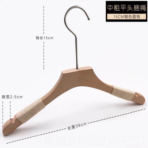 正品韩店版榉木捆防绳滑实木衣架女服装宽肩大衣挂撑裤夹G长钩LOO