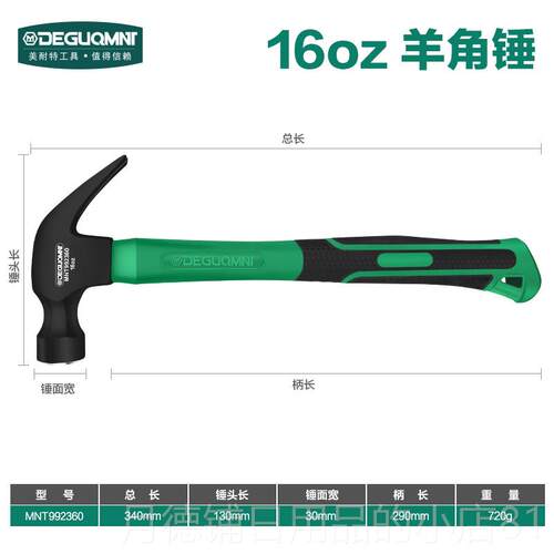 正品德国美耐特?羊角锤子工具铁榔 锤特用钢木工起钉工地家纯钢头
