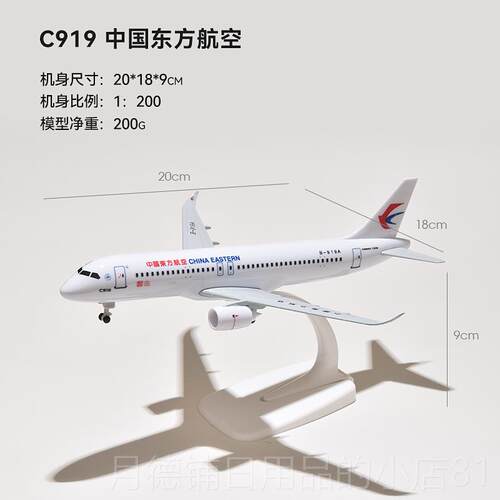 正品合金飞机型真747国航客机a380南航C919东航厦航73彷模7海轮航
