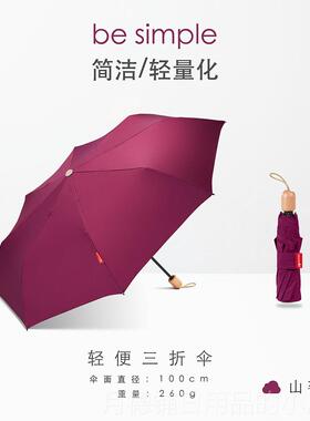 正品Topumbrella古英伦小清文艺木覆杆长开柄伞手 纯新色森系