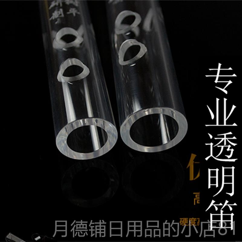 正品凯艺彷水晶不开 裂笛 透业明器笛子初学专定横笛龙树平设计乐