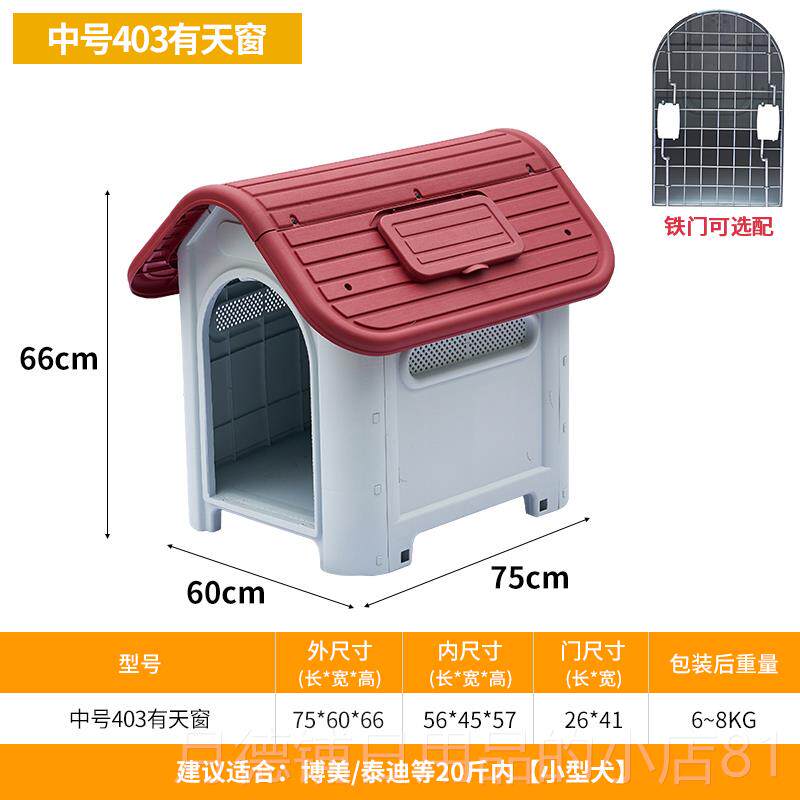 正品户外防保暖狗屋塑胶 可拆洗窝冬大狗型犬适用 天保暖狗窝雨可