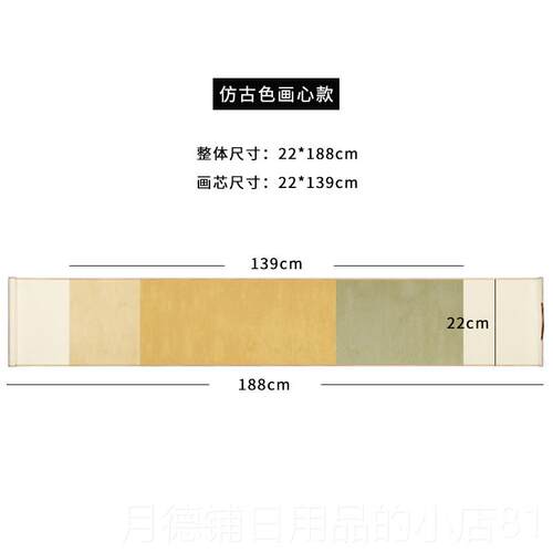 正品吉颖斋书画卷生轴空白手卷卷轴画轴复古染宣纸半半熟蜡毛笔小