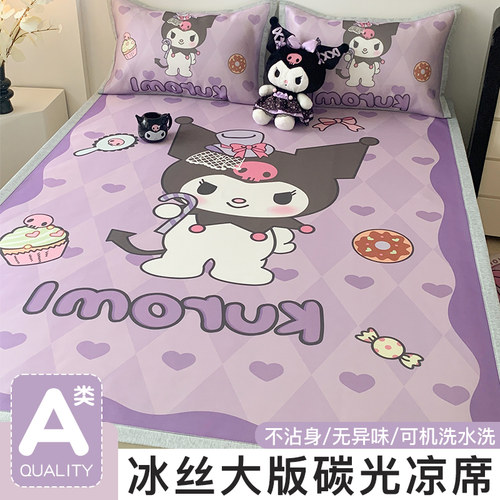 儿童冰丝凉席夏天2024新款可机洗夏季床垫学生床单人空调软凉席子