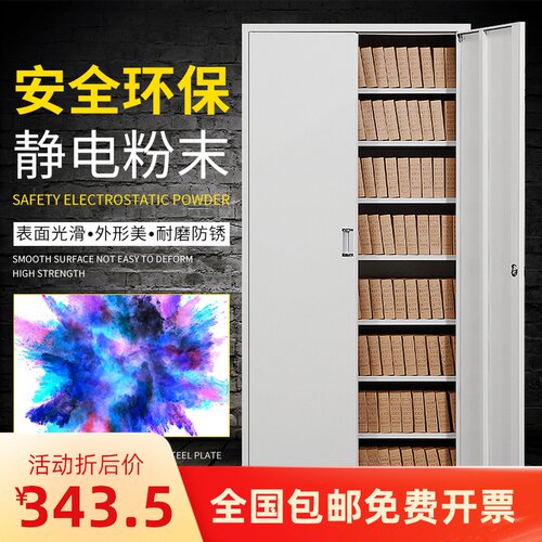 文件铁皮柜档案资料柜子办公室财务八层凭证柜小矮书柜员工储物柜