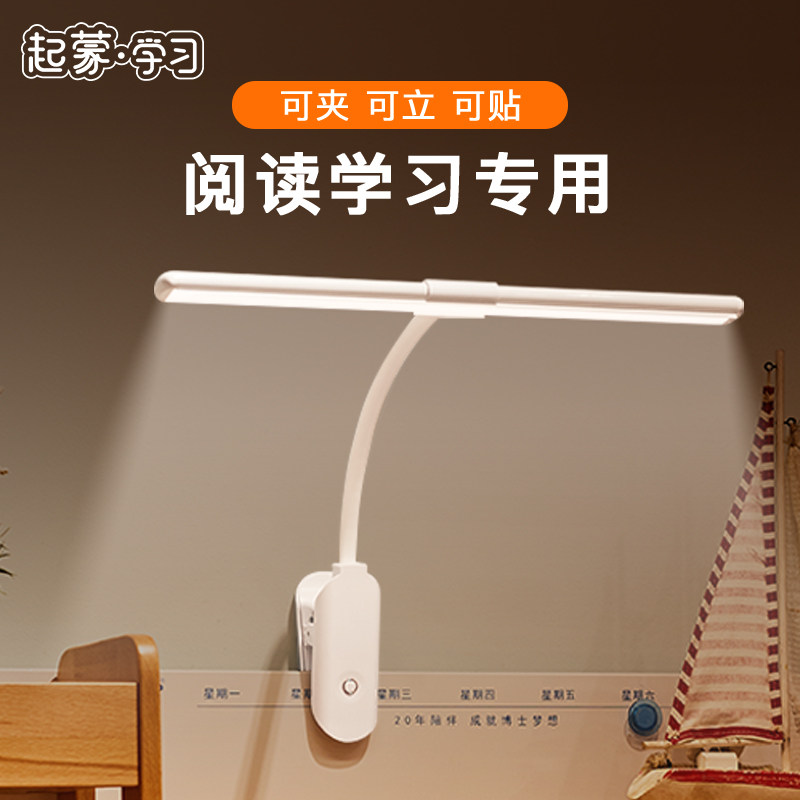 夹子床头灯夹灯充电护眼灯学生学习灯书桌台灯琴谱架灯儿童阅读灯,家装灯饰光源,阅读台灯(护眼灯/写字灯),淘宝优惠券,粉丝福利购,淘宝优惠卷