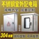 304不锈钢挂式 单双门电箱户内外监控抱箍电表箱控制柜电柜弱电气