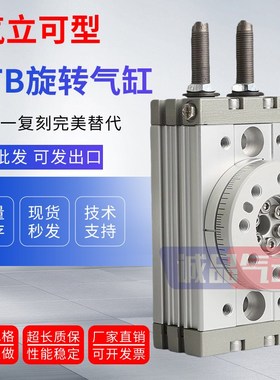气动回旋摆台气立可型旋转气缸RBT3/7/10/20/30/50/70/100/200-A2