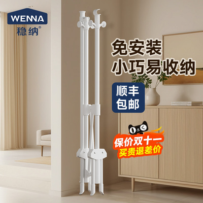 稳纳可折叠晾衣架落地阳台家用伸缩不占地晒衣架室内晒被子晾衣杆