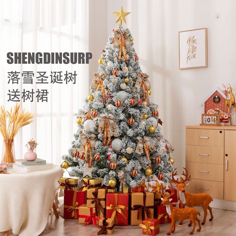 新款圣诞树套餐1.5/1.8/2.1m白色植绒加密家用客厅圣诞节装饰摆件