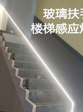 楼梯玻璃扶手感应灯带免安装插电夜间人来自动亮灯别墅自建房自粘