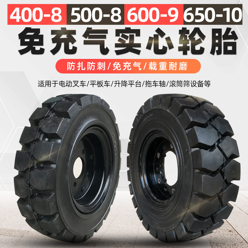 电动叉车实心轮胎400-8 500-8 600-9 650-10升降平台拖车轮轴总成
