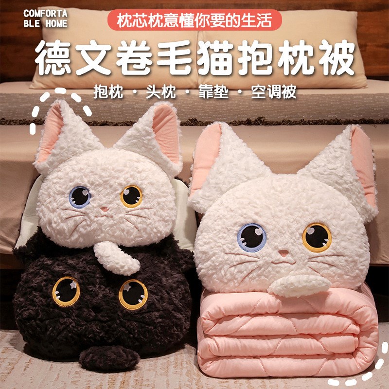 创意卡通德文卷毛猫抱枕被二合一办公桌椅沙发靠垫靠背空调羽绒被
