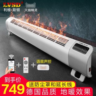 德国利维斯顿踢脚线取暖器家用电暖气节能省电速热电暖器暖风机