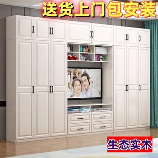 现代简约实木衣柜电视柜组合简易白色卧室柜组装 家俱组合木质柜子