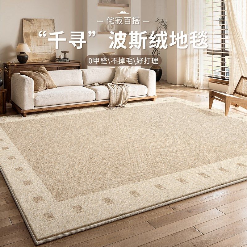 地毯客厅2025新款侘寂风免洗可擦防水高级沙发茶几卧室床边毯家用,居家布艺,地毯,淘宝优惠券,粉丝福利购,淘宝优惠卷