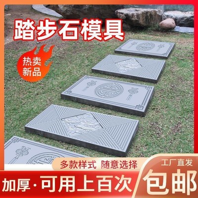 庭院地砖模具水泥踏脚石花园花圃围栏草地踏步模板草坪菜园垫脚石