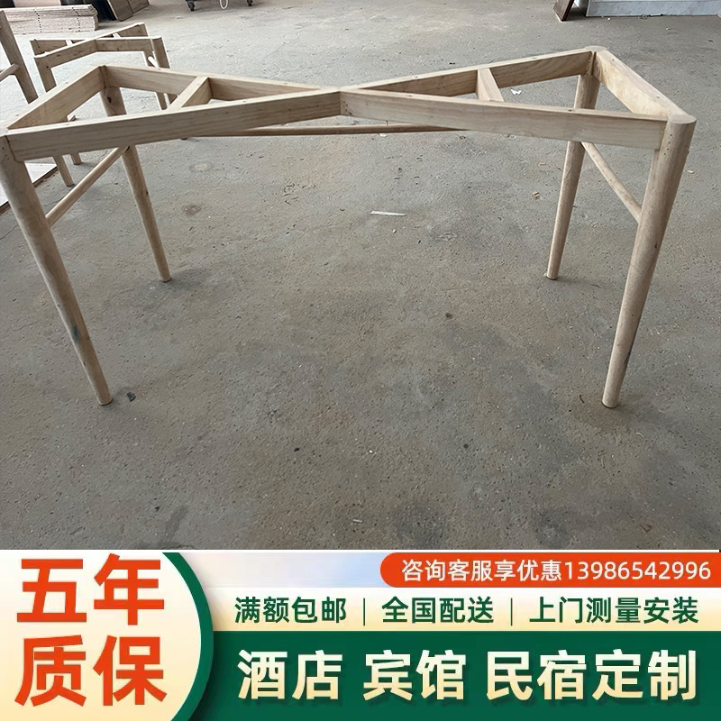 酒店家俱标间全套如家酒店桌子木架腿 实木桌腿 如家3.0木架桌子
