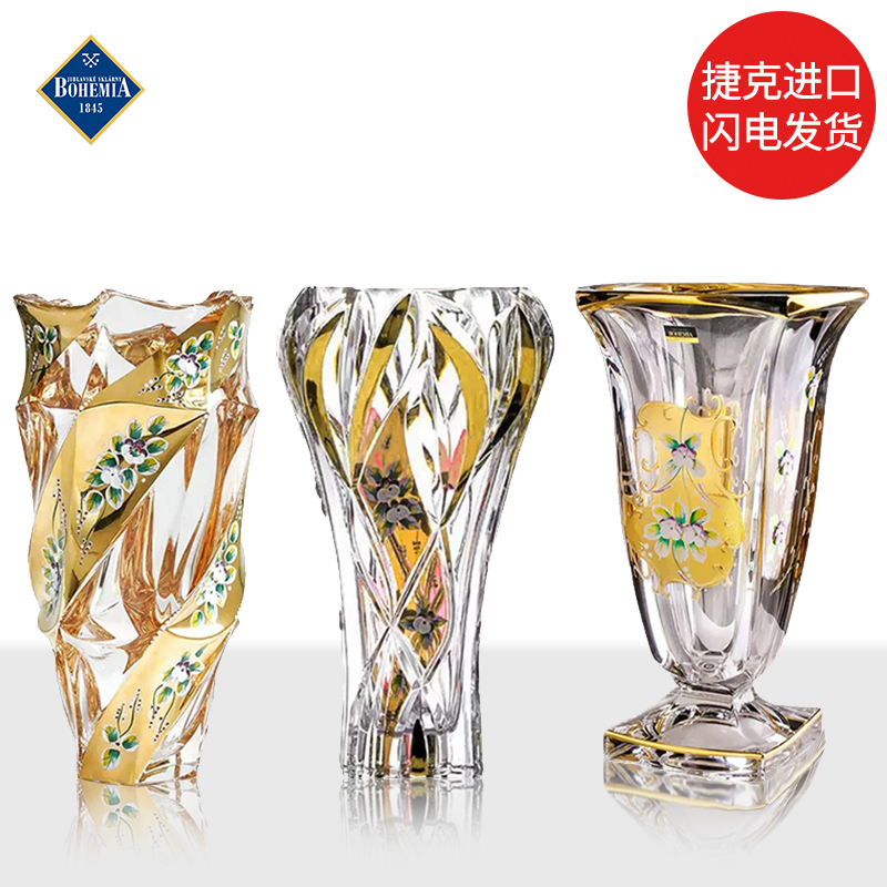 捷克bohemia进口水晶玻璃手工描金珐琅花瓶插花摆件家用果盘果斗