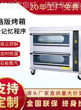 三层智烤箱大容量一/二三层四六盘定蛋糕披萨烘能焙燃/气时电OSC
