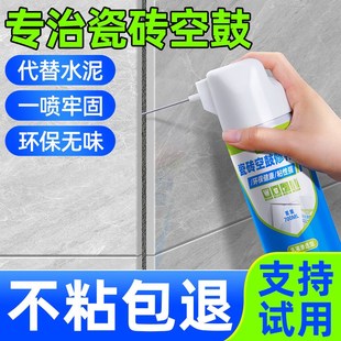 瓷砖空鼓胶磁砖起翘修补胶修覆注射填充墙砖胶强力粘合剂地砖背胶