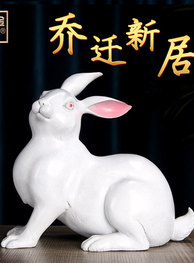 彩铜玉兔铜兔子摆件大白兔家居玄关办公室桌面摆件工艺品送礼佳品