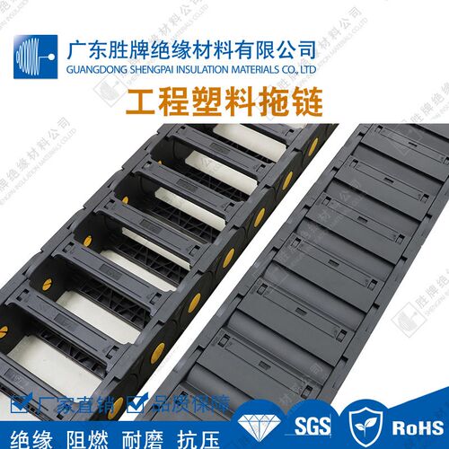 胜牌工程塑料尼龙拖链 机床桥式全封闭 坦克链条塑料板式链输送链