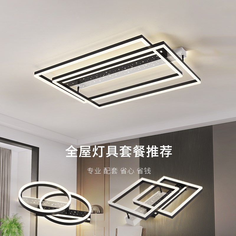 客厅灯极简现代简约长方形吸顶灯大气2023年新款灯具组合全屋套餐