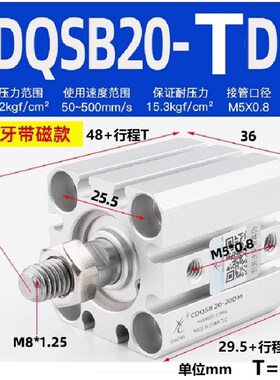 CYLINDER气动缸CDQSB12X5DM外牙带磁 CQSB16/20/25*10*30不带磁
