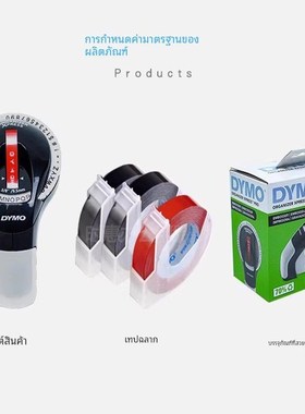 dymo达美标签机12965标价机家用便签机打码机DIY手动打姆机刻字机