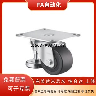 D65 D50 CGP01 CLT01 D75 通用怡和达脚轮CGP01