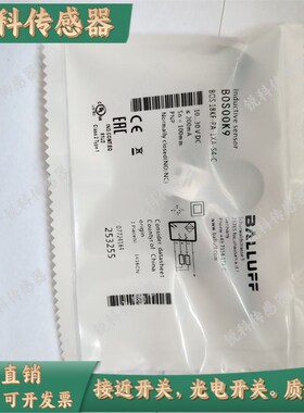 现货 巴鲁夫漫反射光电开关BOS00K9 BOS18KF-PA-1XA-S4-C品质保证
