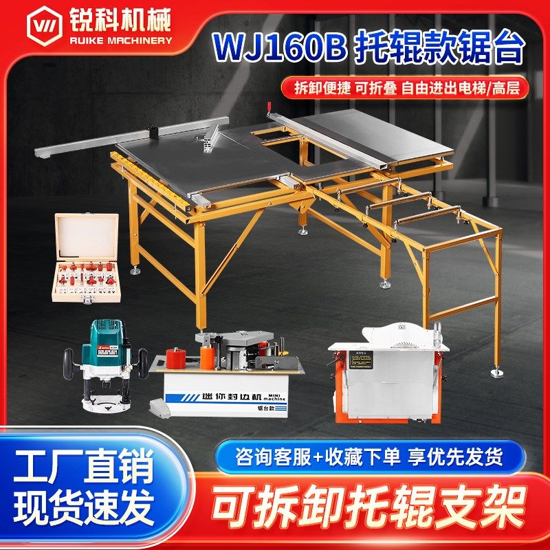 万佳锯台160B木工专用推台锯多功能支架子折叠工作台一体机无尘锯,五金/工具,台锯,淘宝优惠券,粉丝福利购,淘宝优惠卷