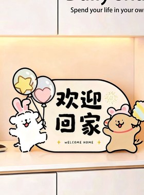 欢迎回家门口玄关装饰摆件高级感入户进门口客厅电视鞋柜台面饰品