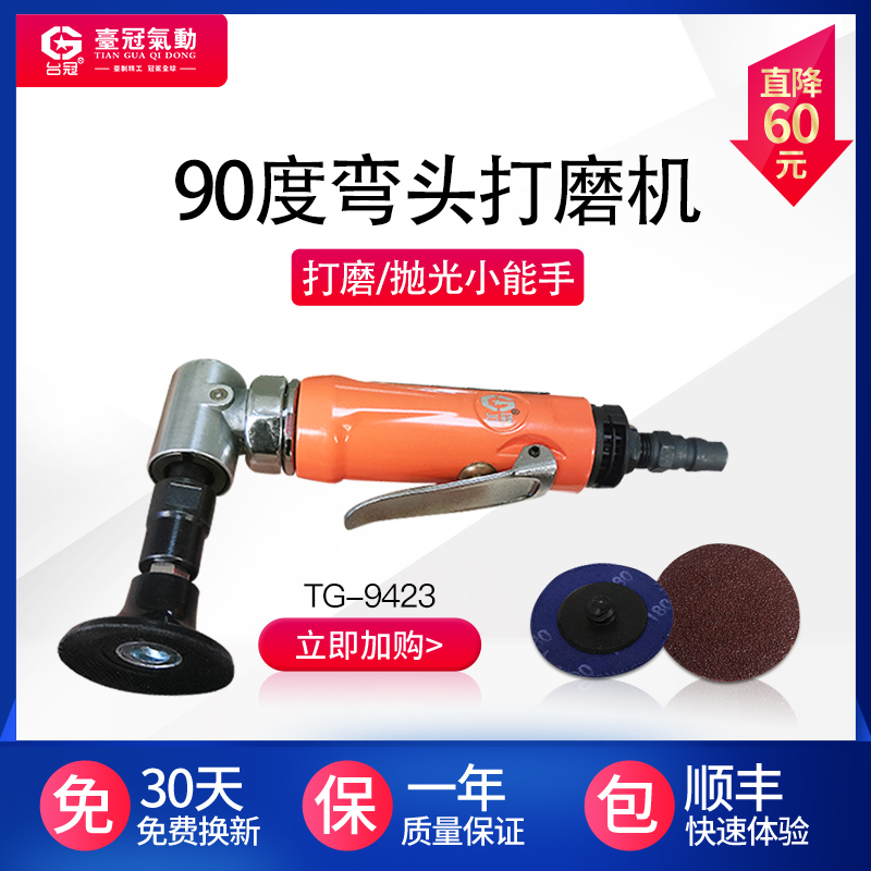 气动打磨机90度直角抛光机碗型纽扣砂碟弯头刻磨机去金属毛刺台冠