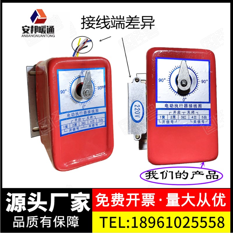 ZAJ-2电动执行器模拟量角度调节风阀风量控制器断电自动复位方形