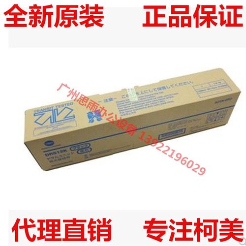 原装柯美C554e C454e美能达C554 454黑色彩色感光硒鼓DR512YMC K