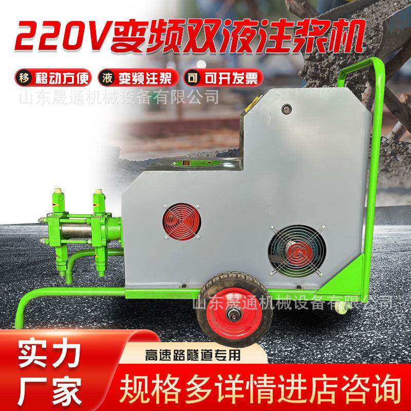 两相电灰浆注浆泵隧道地下室加固堵漏电动220v双液注浆机