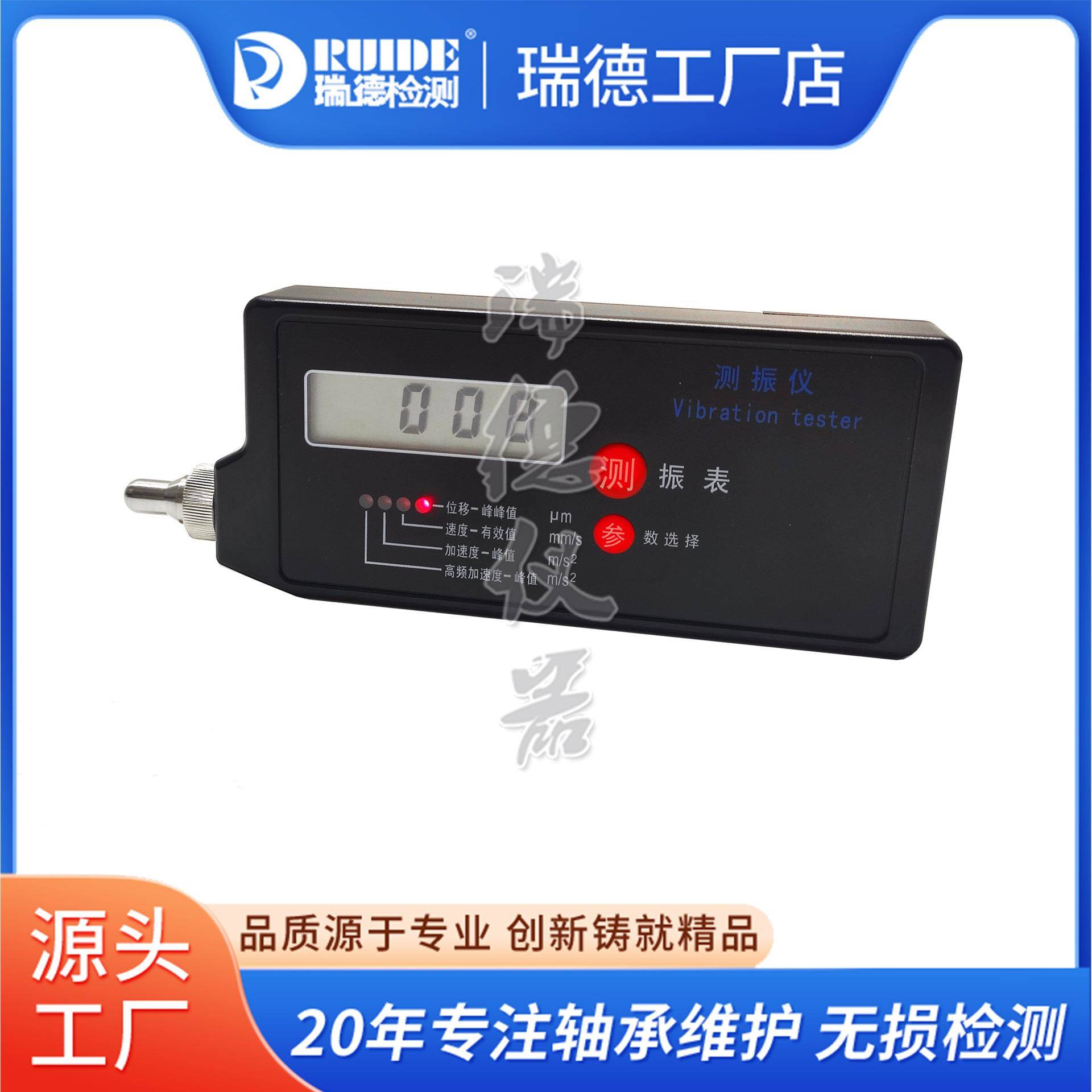 本安防爆测振表煤矿化工用便携防爆测振仪RUIDE-VB06厂家现货