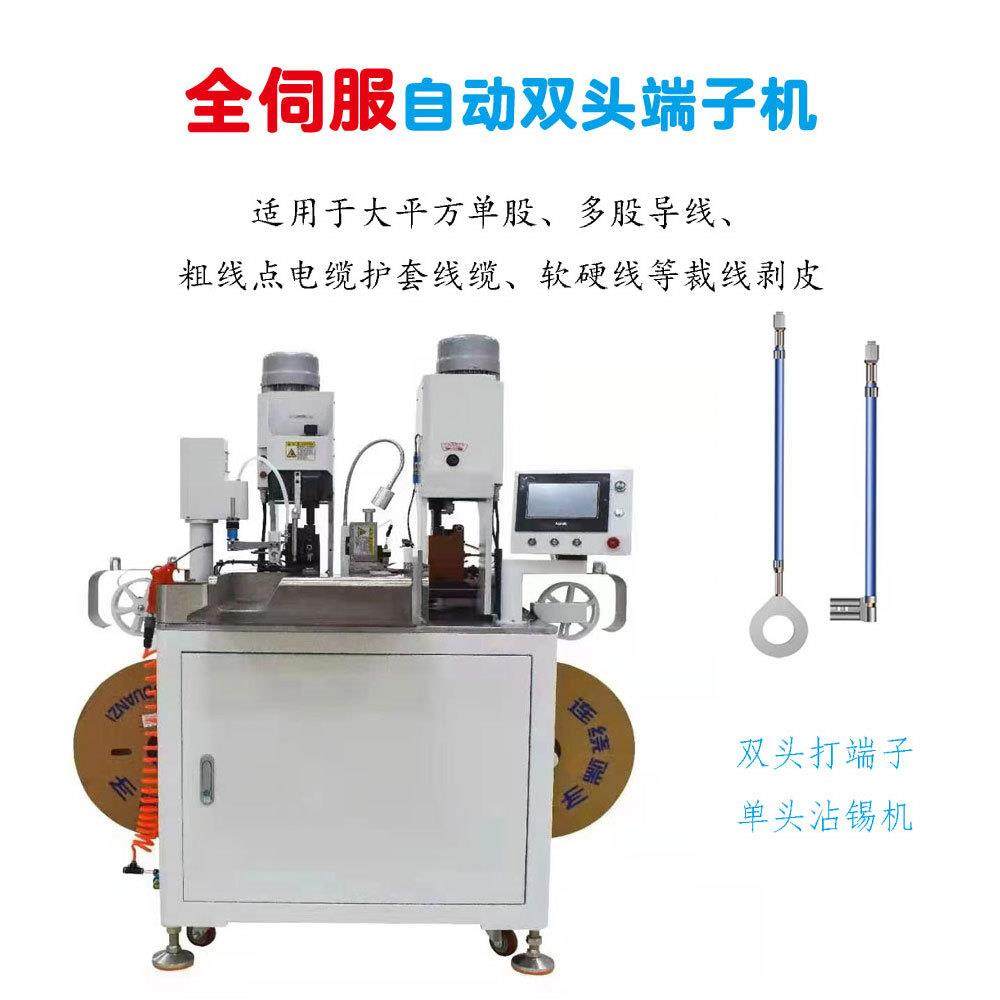 深圳厂家供应全自动双头端子机 排线打端机 自动打端机,包装,五金配件包装,淘宝优惠券,粉丝福利购,淘宝优惠卷