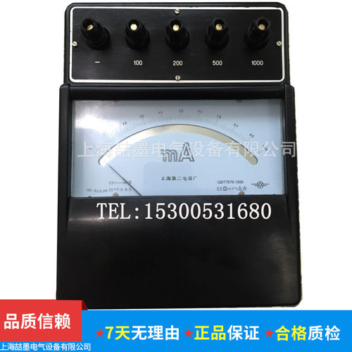 上海二表厂C31-mA 直流毫安表0-100-200-500-1000mA指针式电流表