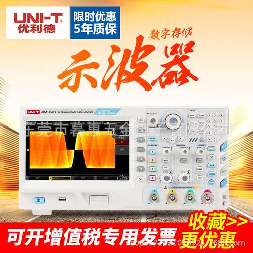 UPO3254CS四通道数字存储荧光示波器 250M带宽2.5G采样率