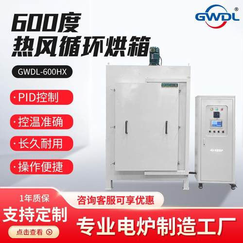 高温烘箱600-800度新材料合金不锈钢材质 电热烘箱 高温加热烘干