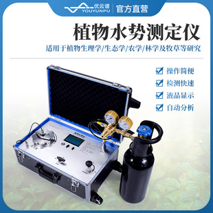 植物水势仪植物水分状况测定仪便携式植物水势测定仪植物压力室