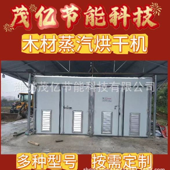 竹木板一次性竹筷烘干房 竹牙签竹条干燥箱 竹筐工艺品烘干机设备